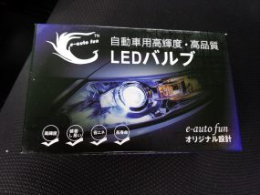 LEDバルブ パッケージ