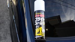 ブライトフォーム