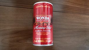 モーニングショット