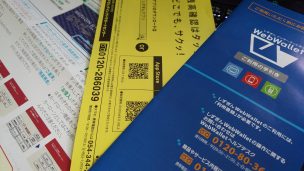 しずぎん書類