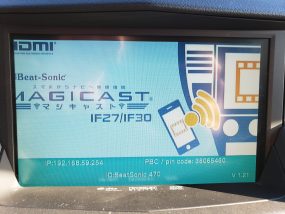if30起動画面