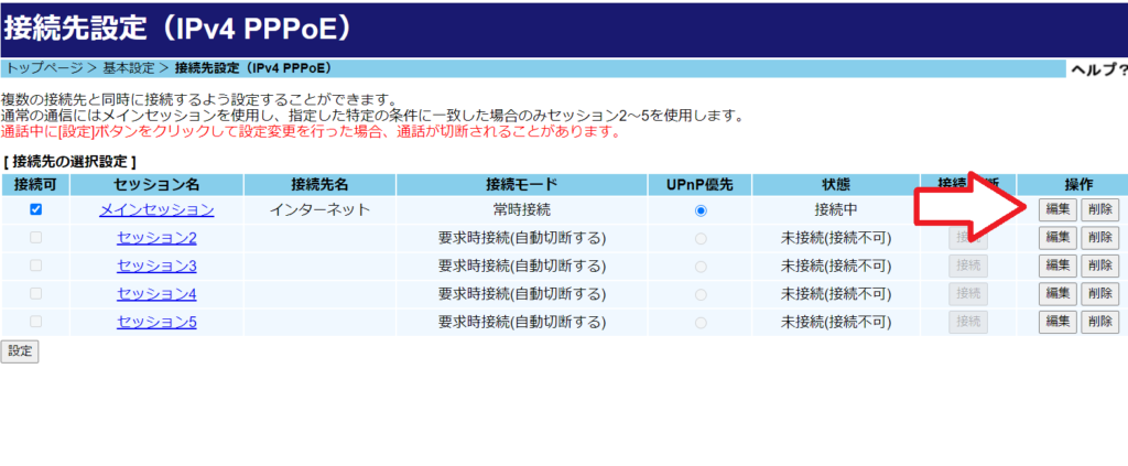 突然ネットに繋がらなくなった原因はppp認証エラー 車とゲームを楽しむぶろぐ