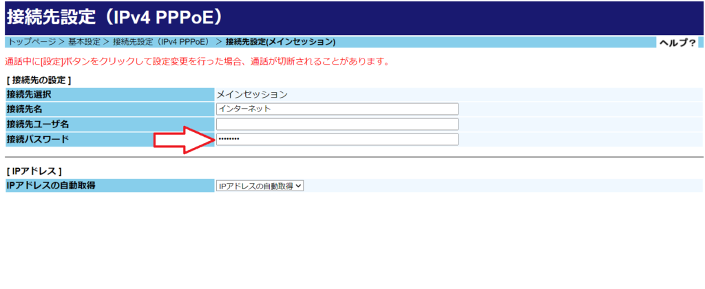 突然ネットに繋がらなくなった原因はppp認証エラー 車とゲームを楽しむぶろぐ