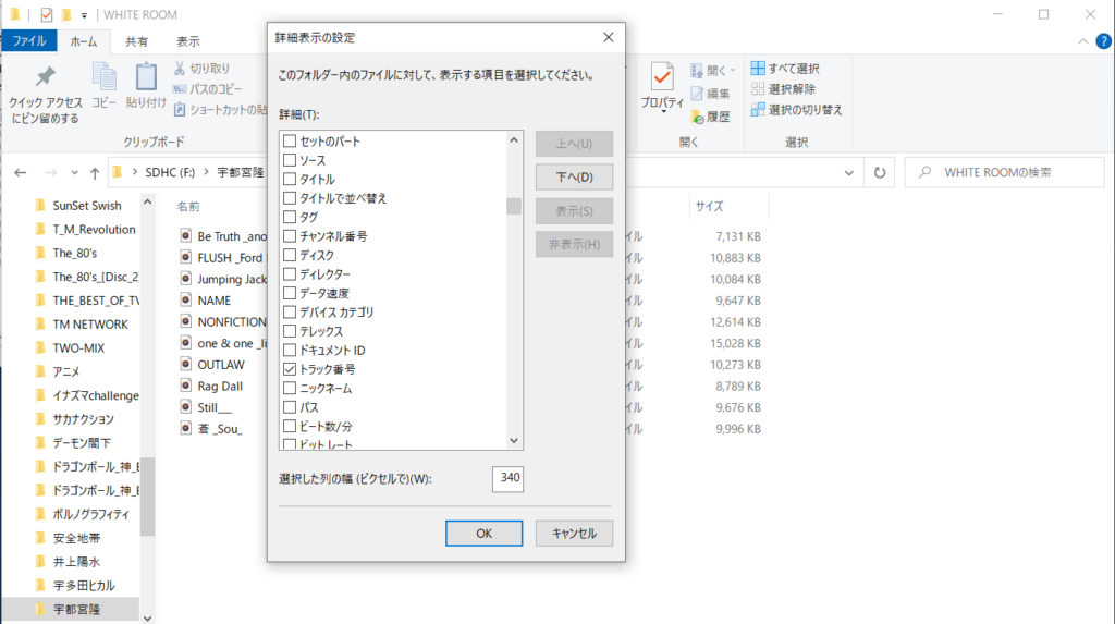 Usbにある曲順を簡単に直す方法があります 車とゲームを楽しむぶろぐ