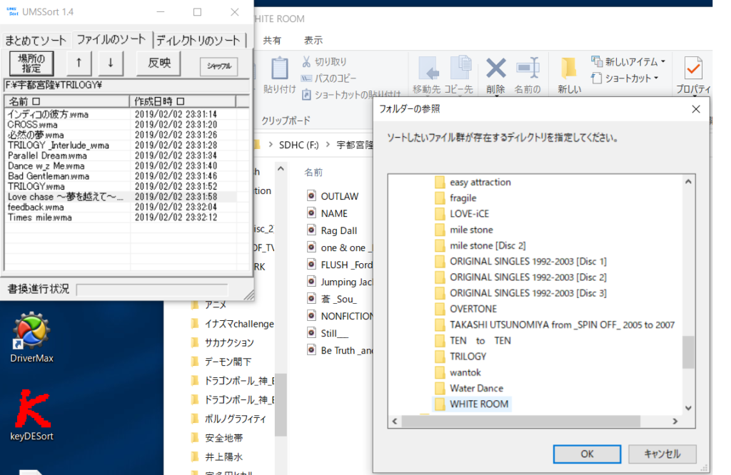 Usbにある曲順を簡単に直す方法があります 車とゲームを楽しむぶろぐ
