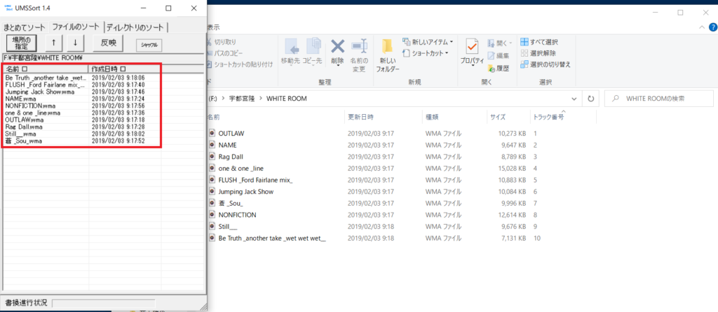 Usbにある曲順を簡単に直す方法があります 車とゲームを楽しむぶろぐ